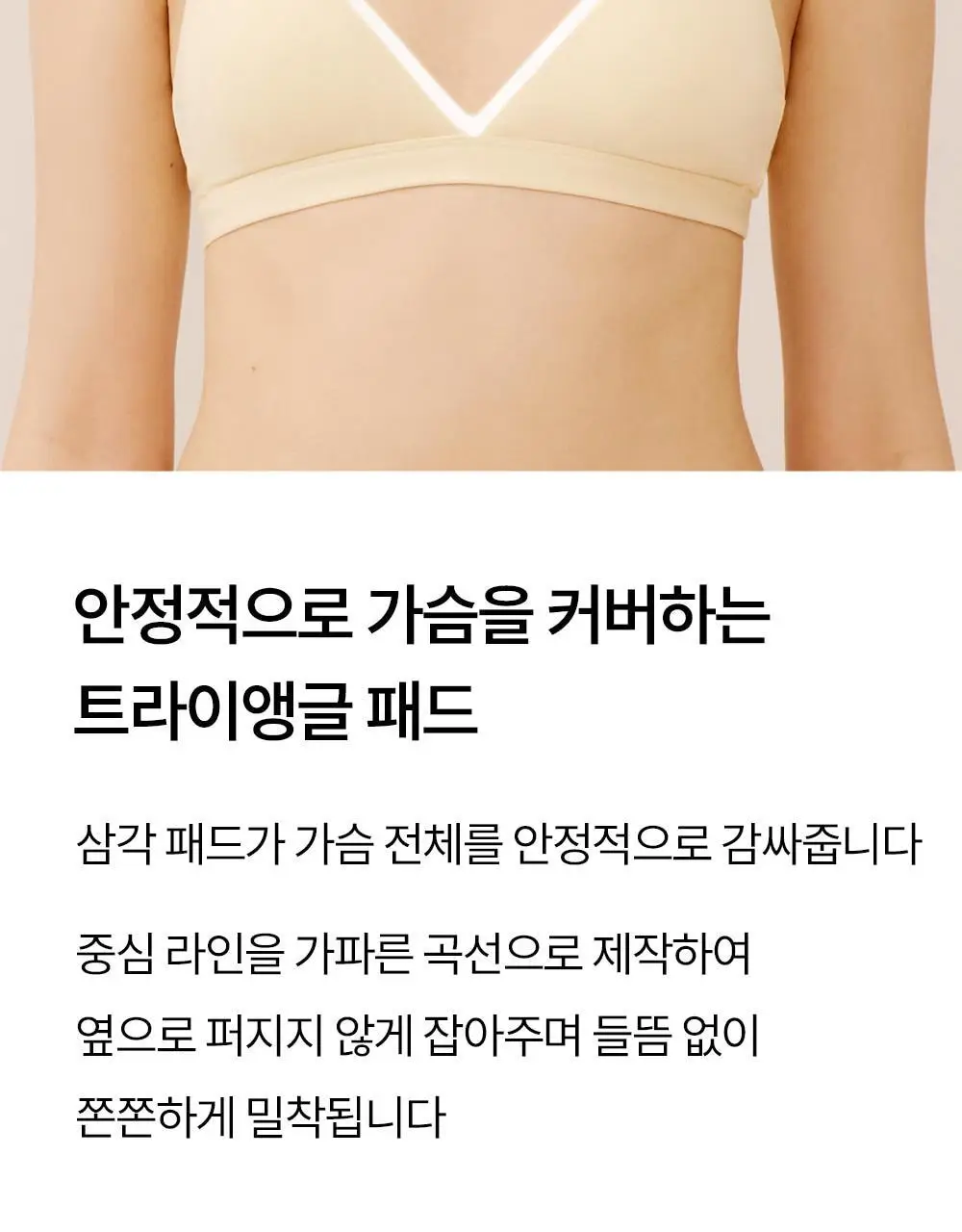 [류혜영 PICK] 마른파이브 쉬어 브라렛 숨결 모달 4colors (S~XXL) 상세페이지 14